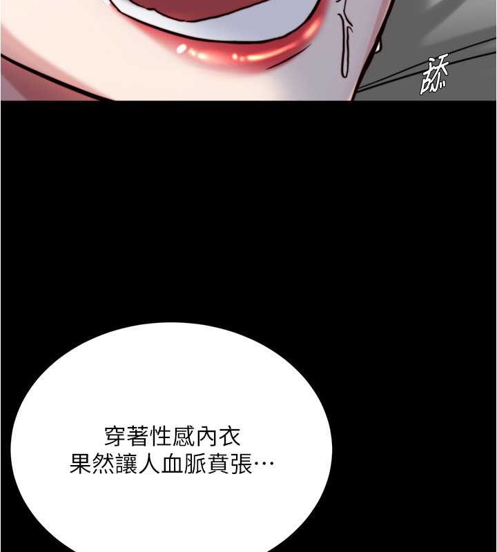 第193话-我会好好享用你老婆的 - 第73.jpg页
