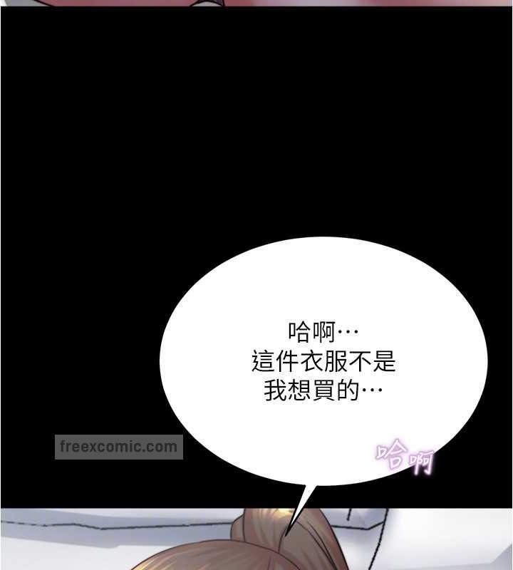第193话-我会好好享用你老婆的 - 第80.jpg页