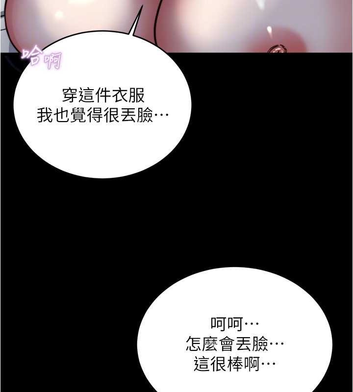 第193话-我会好好享用你老婆的 - 第82.jpg页