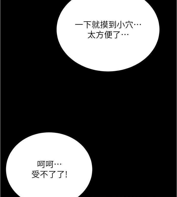 第193话-我会好好享用你老婆的 - 第86.jpg页