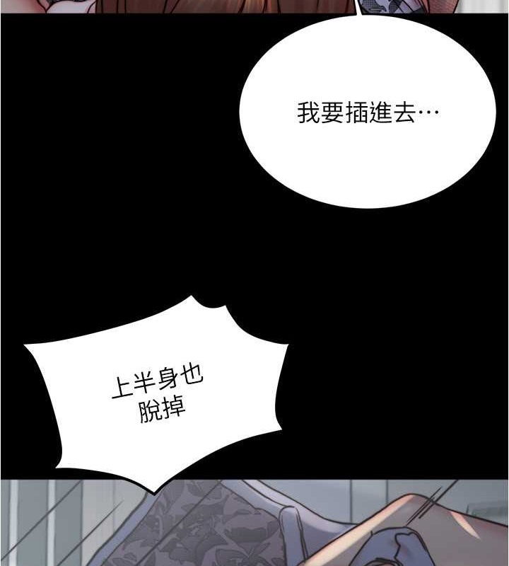 第193话-我会好好享用你老婆的 - 第88.jpg页