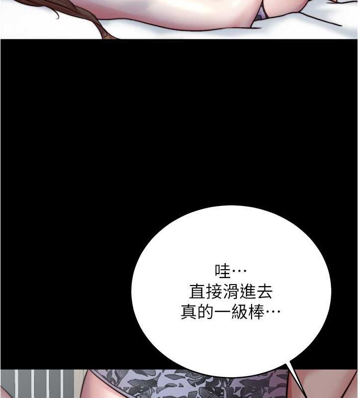 第193话-我会好好享用你老婆的 - 第93.jpg页