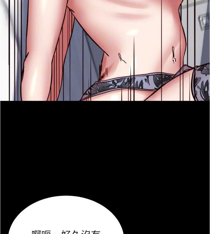 第193话-我会好好享用你老婆的 - 第98.jpg页