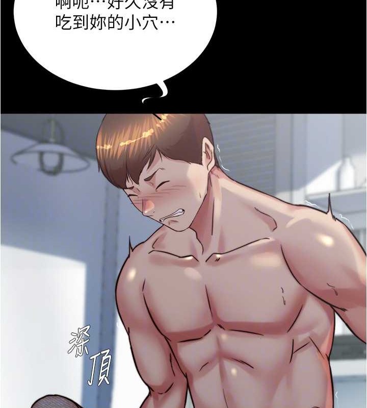 第193话-我会好好享用你老婆的 - 第99.jpg页