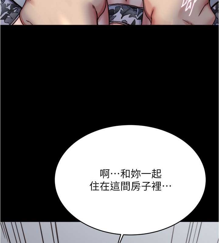第193话-我会好好享用你老婆的 - 第110.jpg页