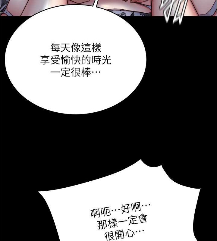 第193话-我会好好享用你老婆的 - 第112.jpg页