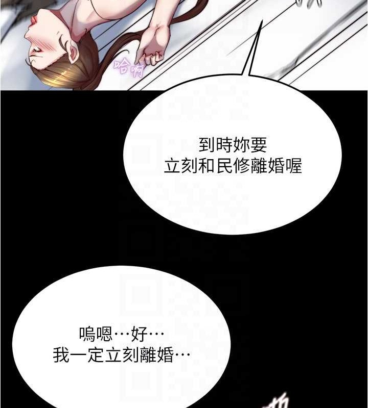 第193话-我会好好享用你老婆的 - 第117.jpg页