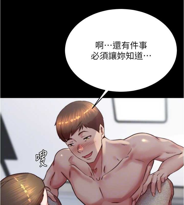 第193话-我会好好享用你老婆的 - 第119.jpg页