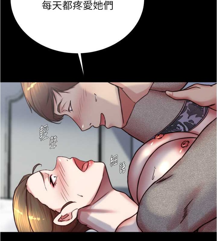 第193话-我会好好享用你老婆的 - 第121.jpg页