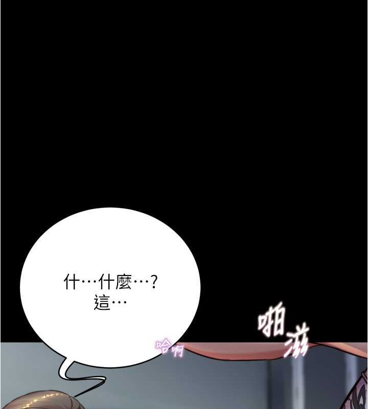 第193话-我会好好享用你老婆的 - 第122.jpg页