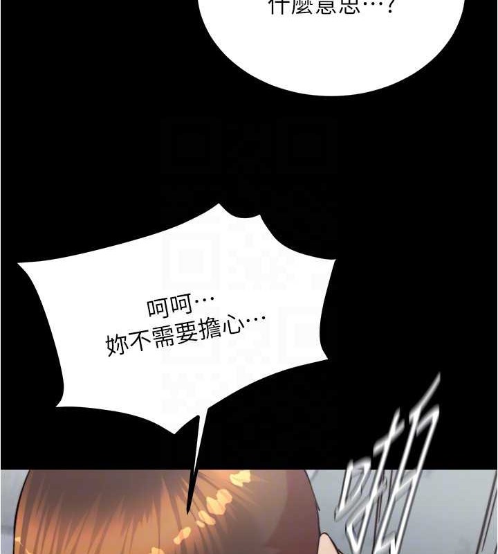 第193话-我会好好享用你老婆的 - 第124.jpg页