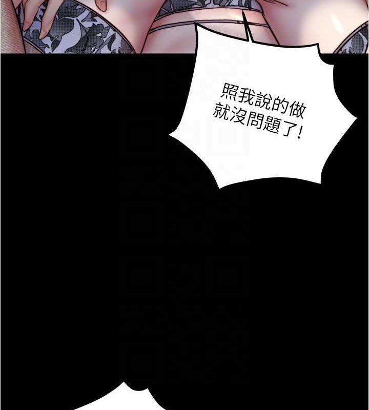 第193话-我会好好享用你老婆的 - 第126.jpg页