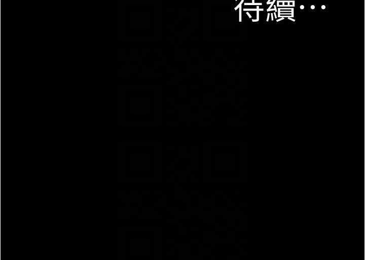 第193话-我会好好享用你老婆的 - 第130.jpg页