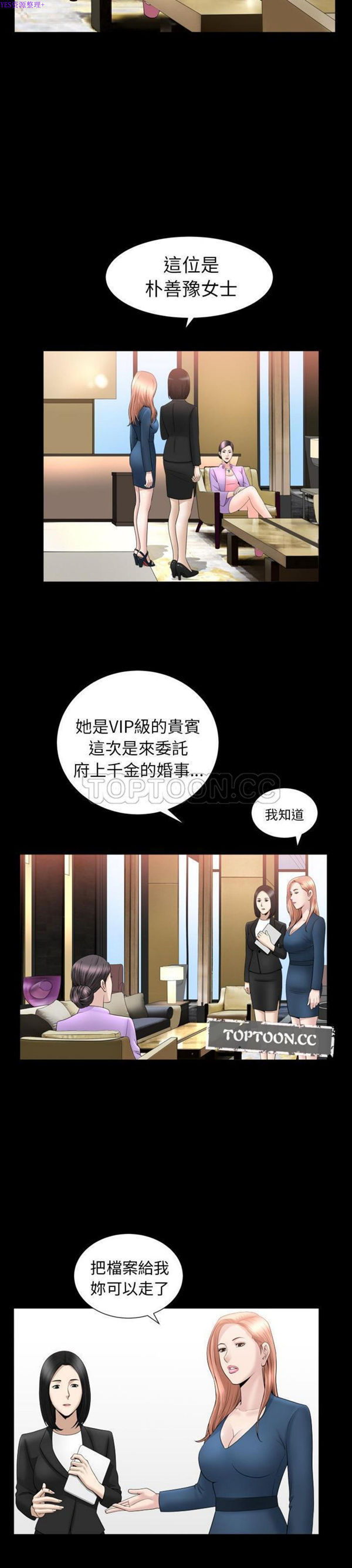 第20话 - 第20.jpg页