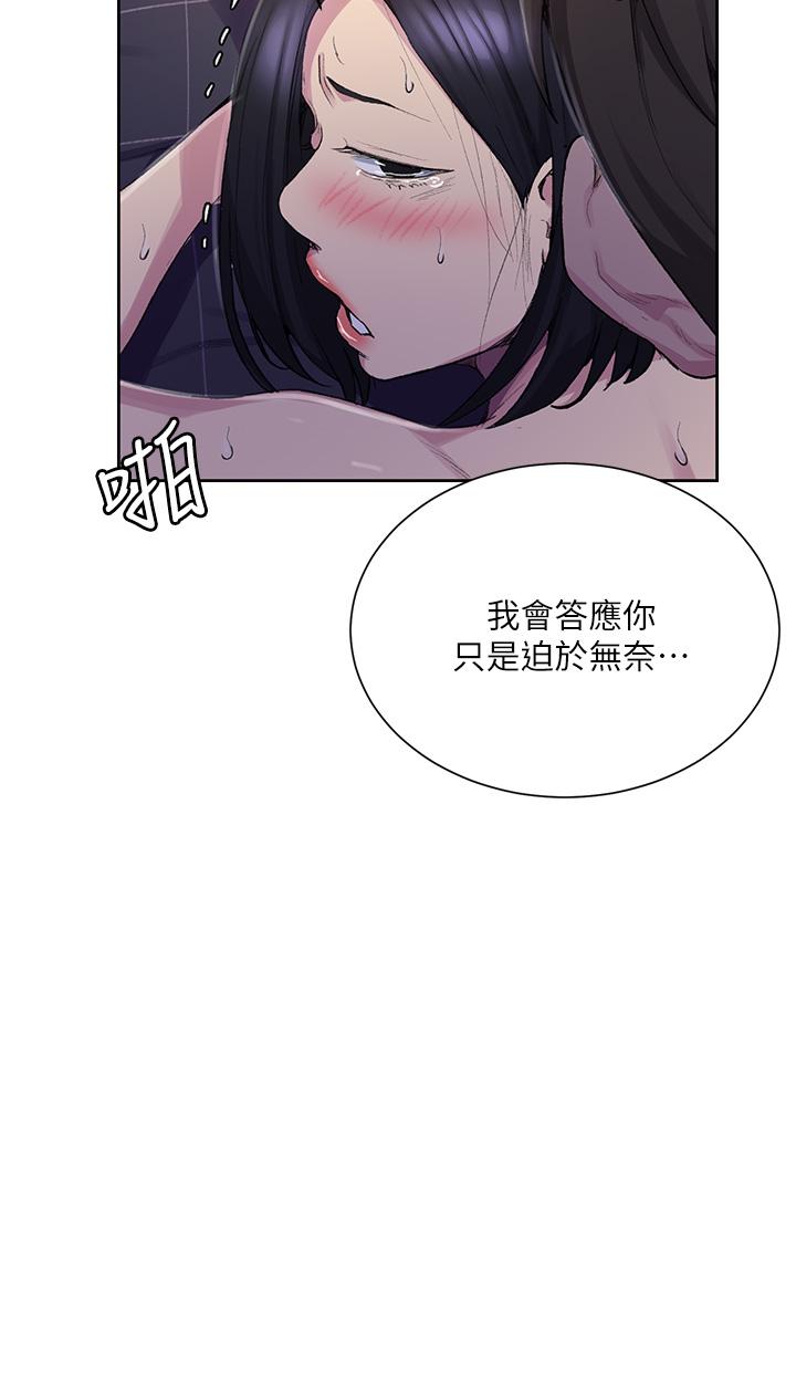 第113話-做到數不清次數 - 第7.jpg页