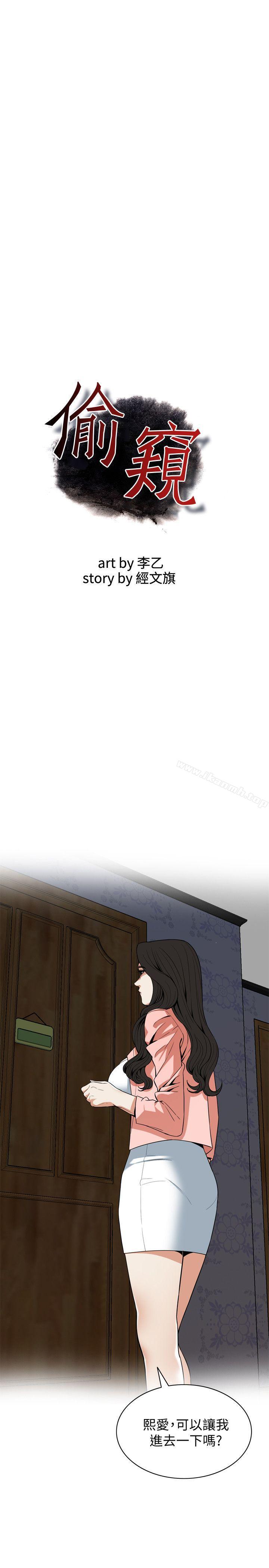 第127話-慾望無窮的公公 - 第3.jpg页
