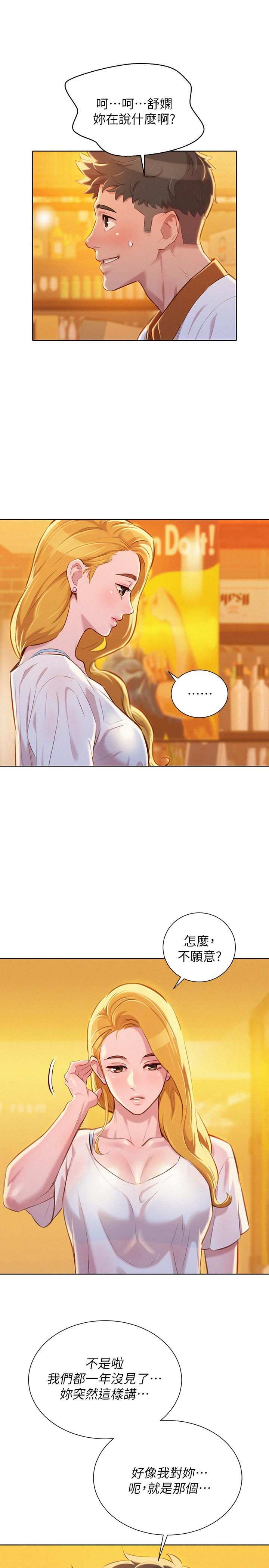 第63话-在空教室刺激地… - 第3.jpg页