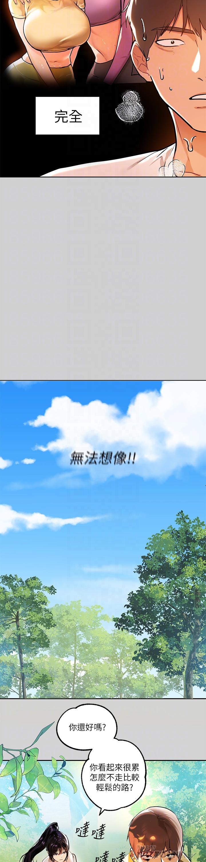 第19話-傲嬌娜莉的誘惑 - 第12.jpg页