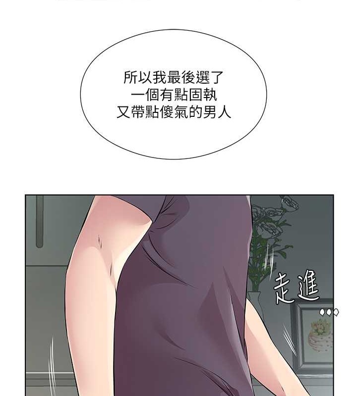 今天吃饱了吗？ 最终话-我等妳好久了 - 第37.jpg页