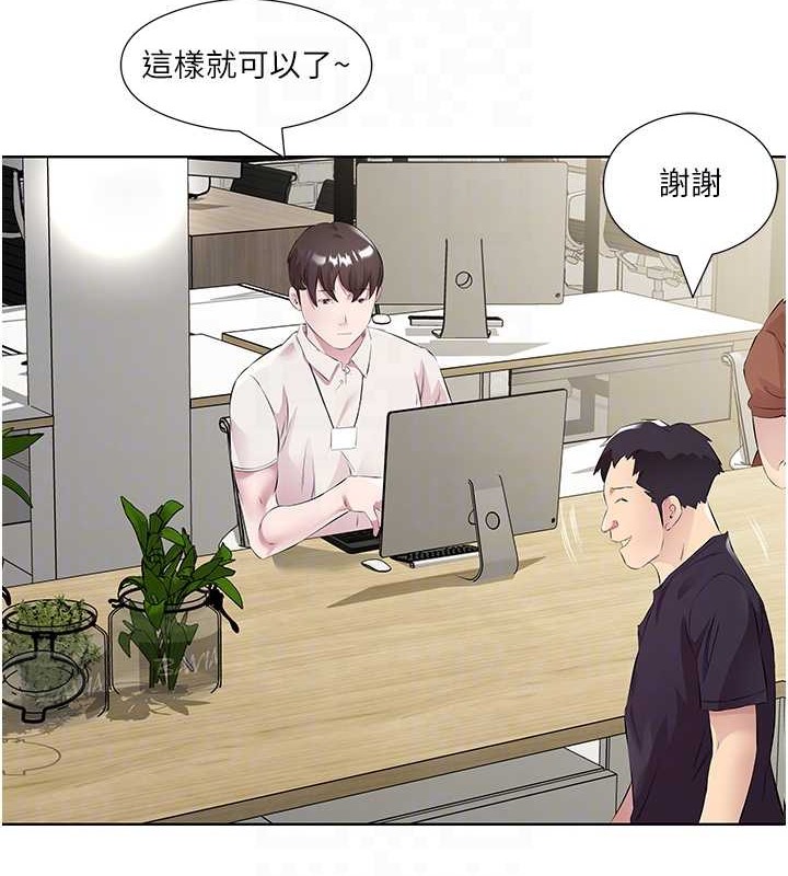 今天吃饱了吗？ 最终话-我等妳好久了 - 第55.jpg页