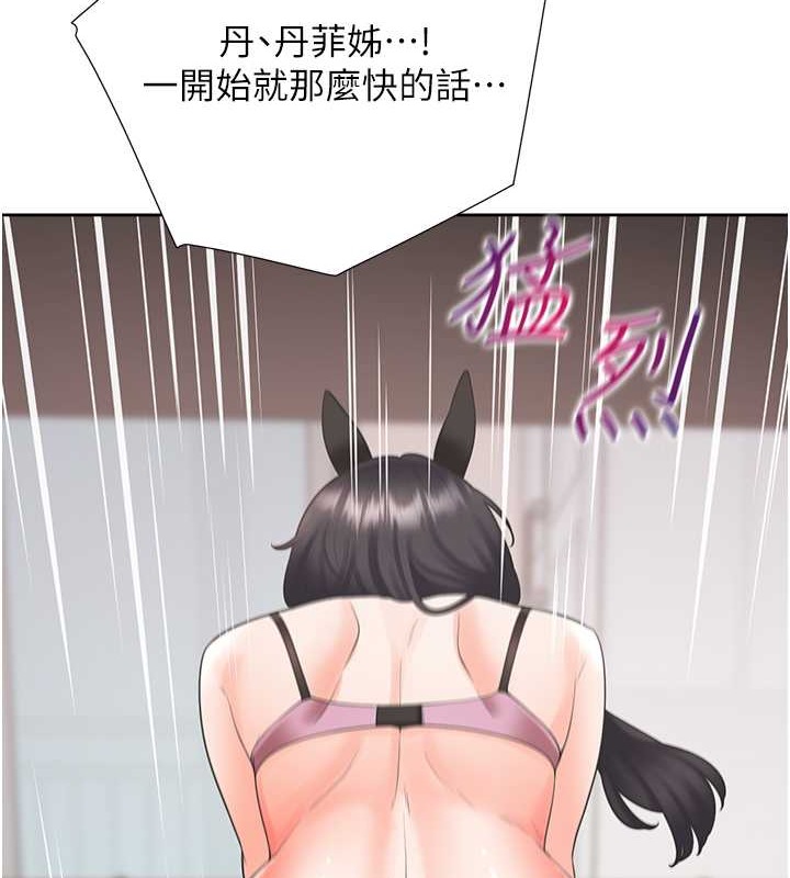 第94话-今天想射进去 - 第9.jpg页