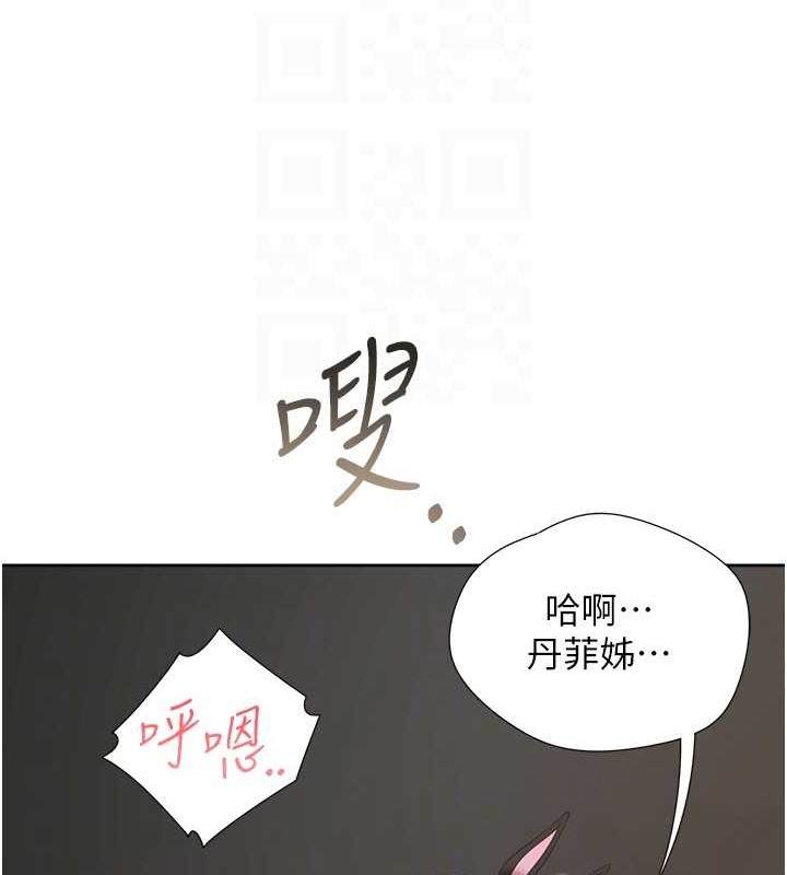 第94话-今天想射进去 - 第48.jpg页