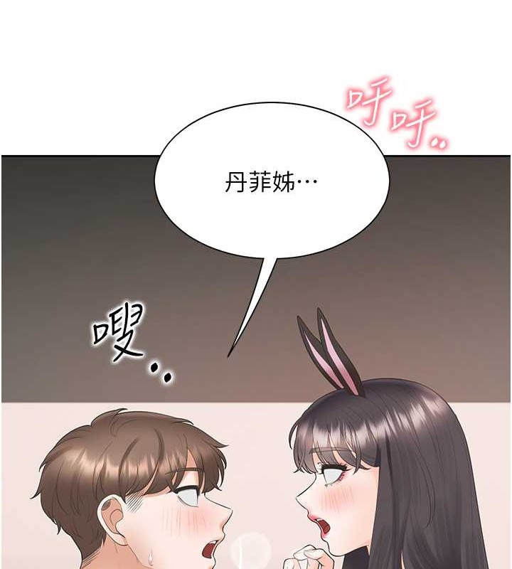 第94话-今天想射进去 - 第102.jpg页
