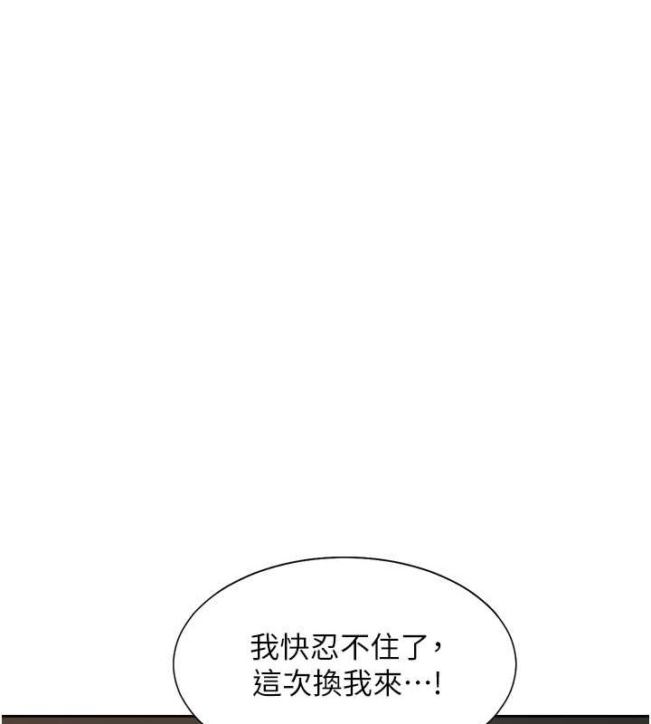 第94话-今天想射进去 - 第107.jpg页