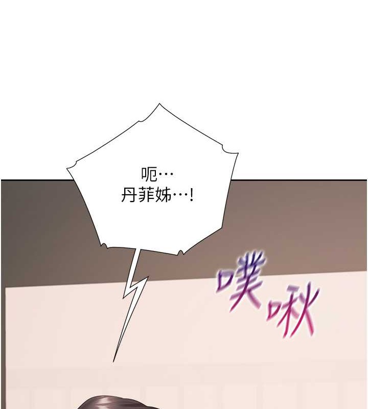 第94话-今天想射进去 - 第123.jpg页