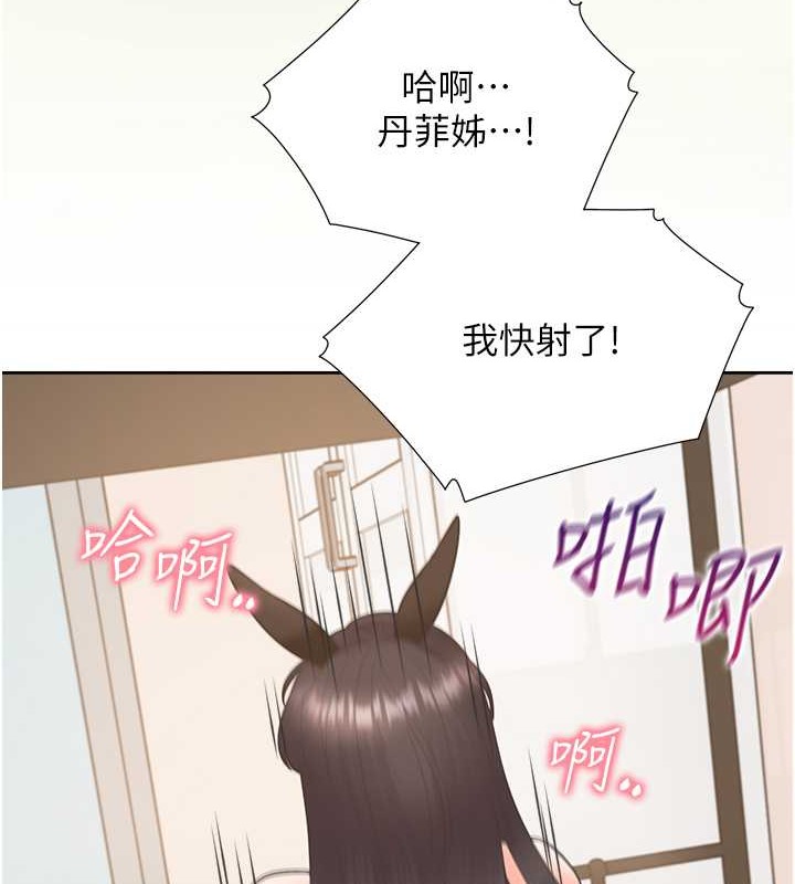 第94话-今天想射进去 - 第130.jpg页