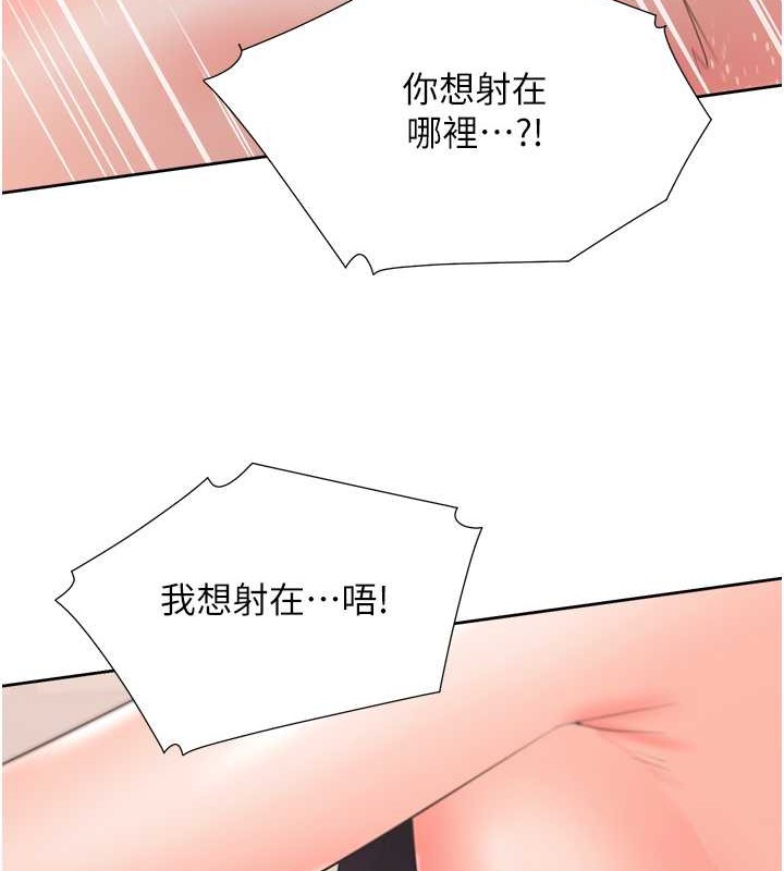 第94话-今天想射进去 - 第135.jpg页