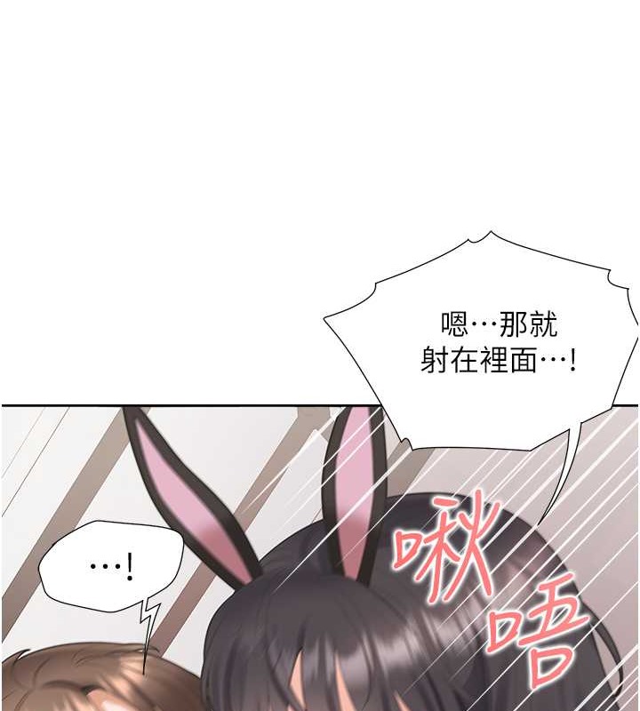 第94话-今天想射进去 - 第138.jpg页