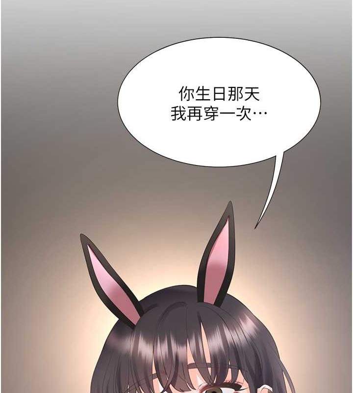 第94话-今天想射进去 - 第155.jpg页