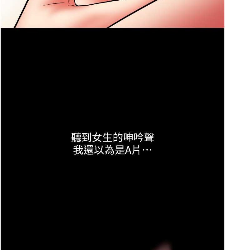 第75话-啊昂~别再震了♥ - 第3.jpg页