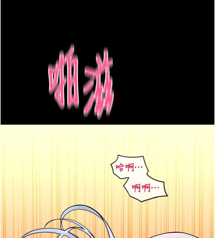 第75话-啊昂~别再震了♥ - 第8.jpg页