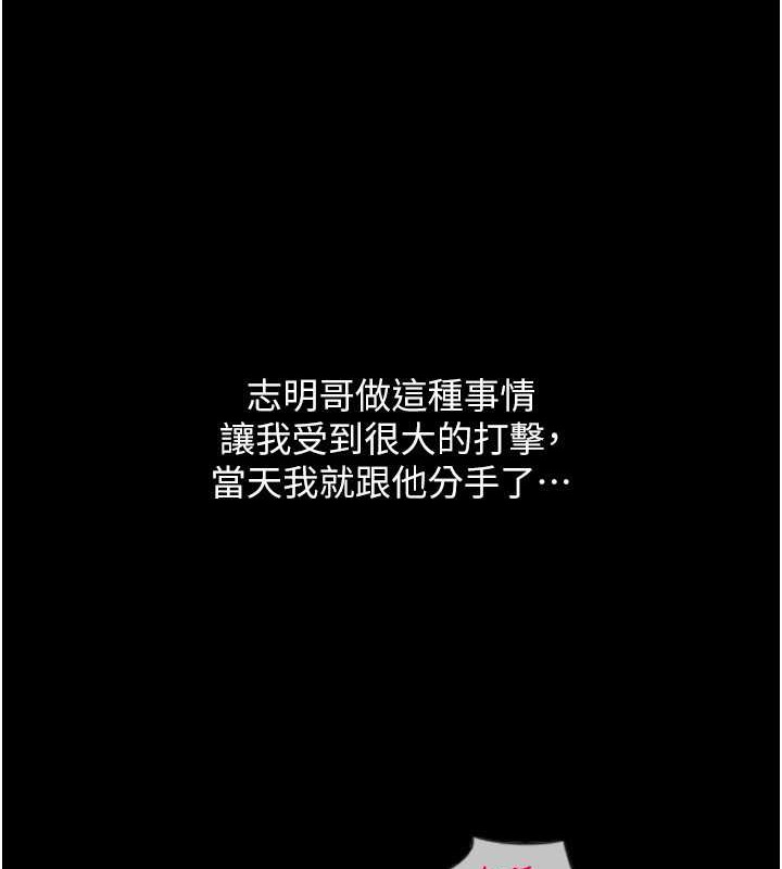 第75话-啊昂~别再震了♥ - 第11.jpg页