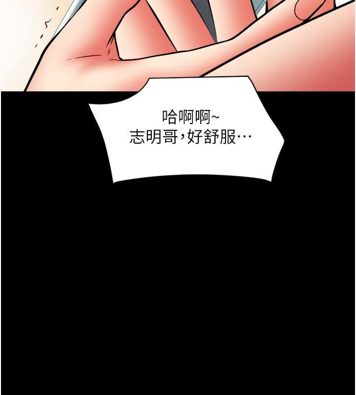 第75话-啊昂~别再震了♥ - 第13.jpg页