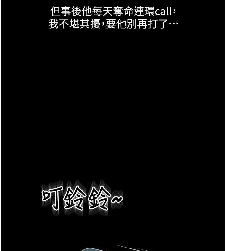 第75话-啊昂~别再震了♥ - 第14.jpg页