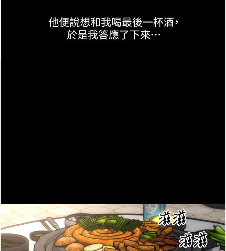 第75话-啊昂~别再震了♥ - 第16.jpg页
