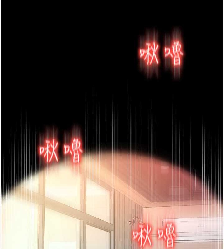 第75话-啊昂~别再震了♥ - 第30.jpg页