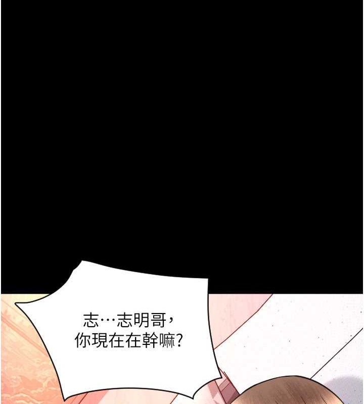 第75话-啊昂~别再震了♥ - 第36.jpg页