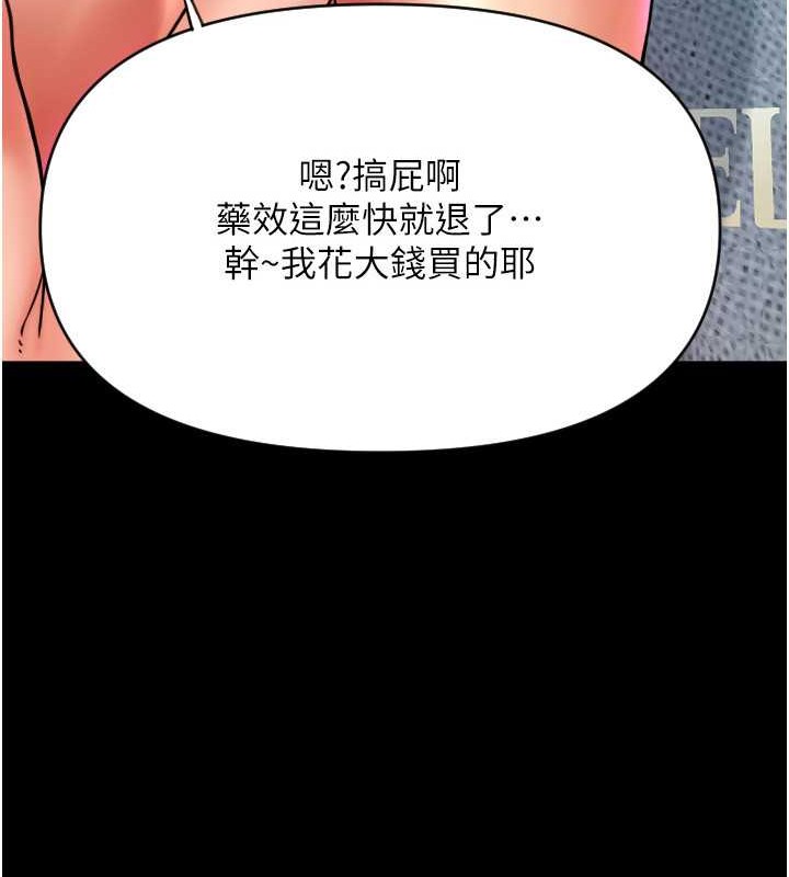 第75话-啊昂~别再震了♥ - 第39.jpg页