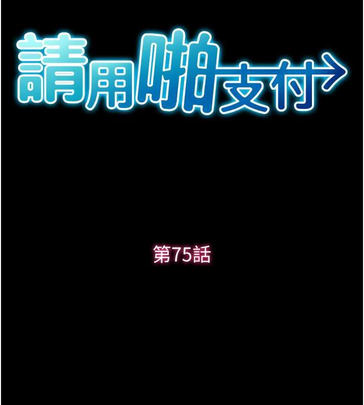 第75话-啊昂~别再震了♥ - 第41.jpg页
