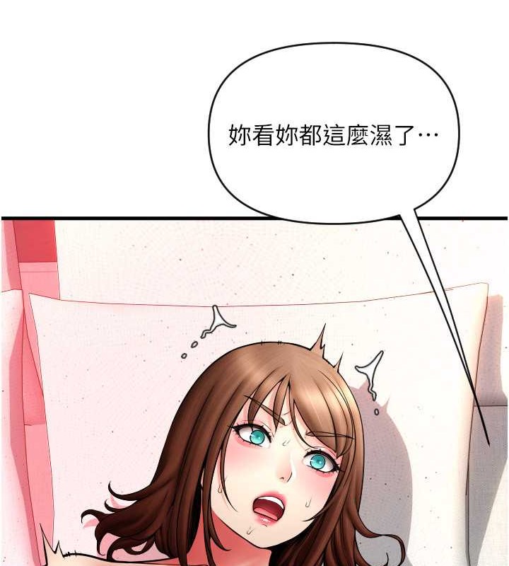 第75话-啊昂~别再震了♥ - 第53.jpg页