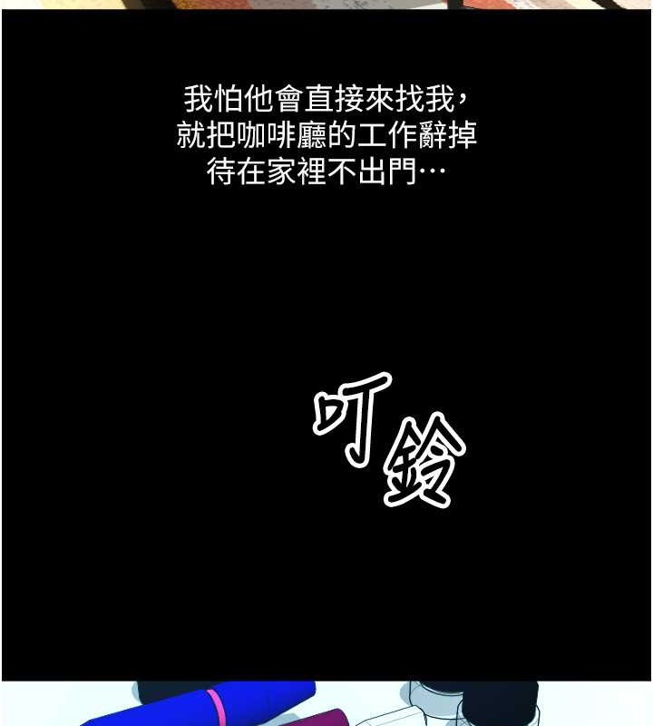 第75话-啊昂~别再震了♥ - 第98.jpg页