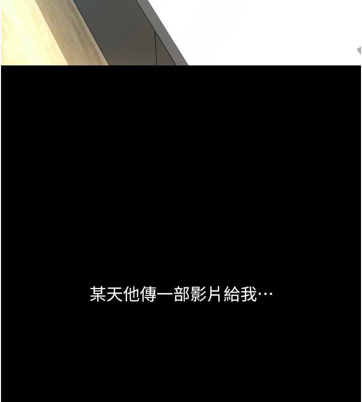 第75话-啊昂~别再震了♥ - 第100.jpg页