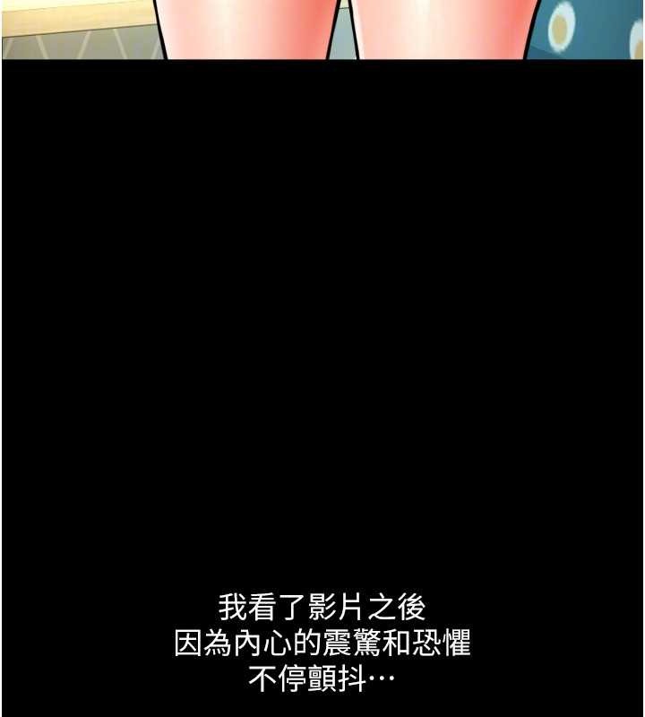 第75话-啊昂~别再震了♥ - 第104.jpg页