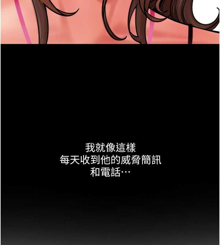 第75话-啊昂~别再震了♥ - 第116.jpg页
