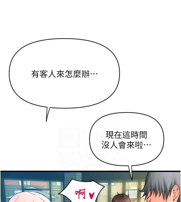 第75话-啊昂~别再震了♥ - 第122.jpg页