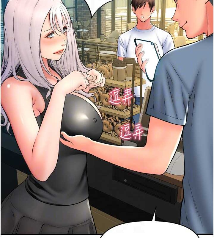 第75话-啊昂~别再震了♥ - 第123.jpg页
